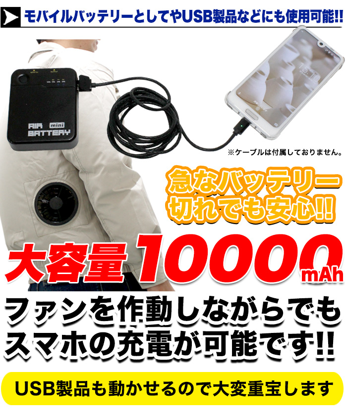 空調服　ファンバッテリーセット 空調 作業 服 用 バッテリー ファン セット 6ヶ月保証