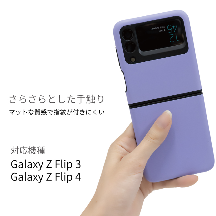 Galaxy Z Flip3 Flip4 5G マット ケース カバーフレーム 高級 耐衝撃 