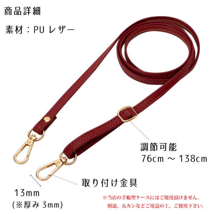 ストラップ 携帯ストラップ ホルダー ショルダーストラップ