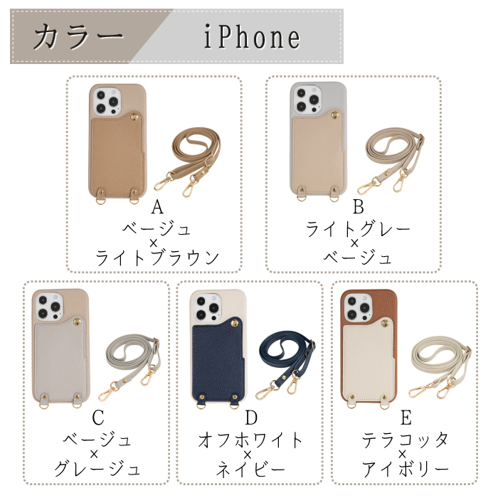 スマホケース ショルダーストラップ付 iphone14 iphone13 Pixel7a