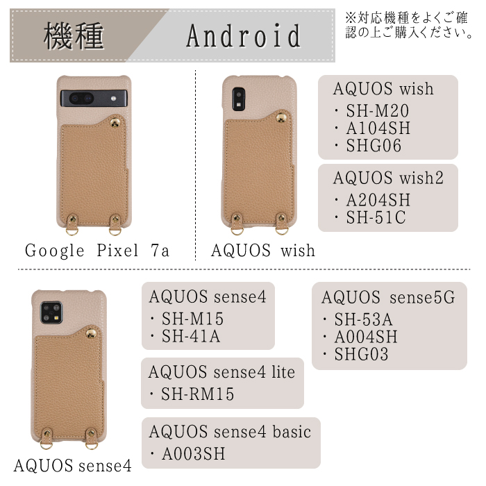 スマホケース ショルダーストラップ付 iphone14 iphone13 Pixel7a