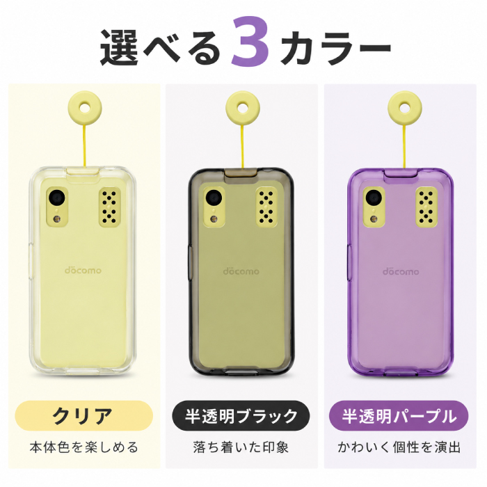 KY-41C ケース カバー キッズケータイ ソフトケース TPUケース キッズ