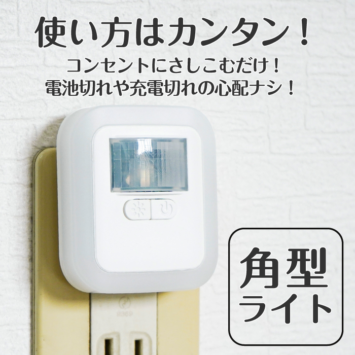 ⭐︎LEDセンサーライト 自動で楽々 屋内 小型 簡単設置 楽天市場】☆楽天1位 【 送料無料】センサーライト 室内 屋内人