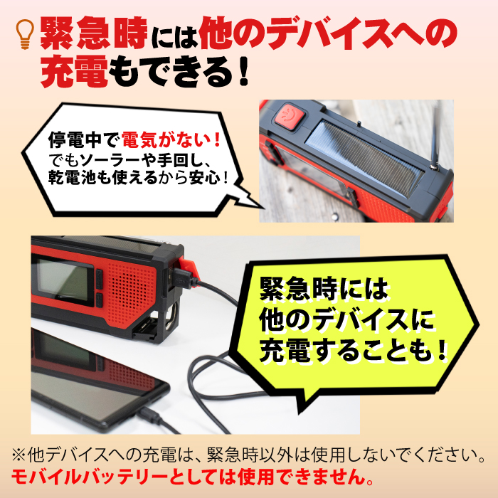 ポータブルラジオ 防災 ラジオ 小型 コンパクト ソーラー 手回し 多
