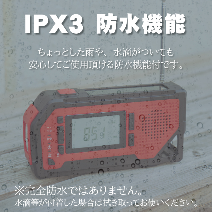 ポータブルラジオ 防災 ラジオ 小型 コンパクト ソーラー 手回し 多