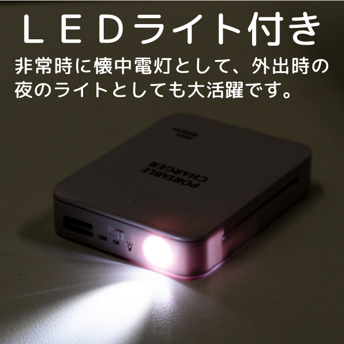 乾電池式 モバイルバッテリー ケース型 防災 停電 ポータブル