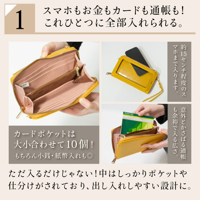 縦型ポシェット長財布 スマホポーチ スマホケース ポーチ