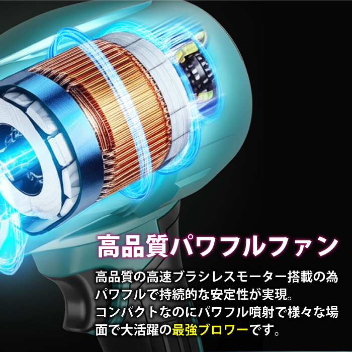 超強力 ブロアー コードレス 最強 噴射 電動 エアダスター ブロワー
