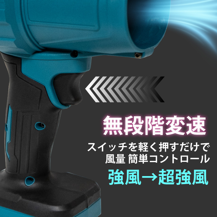 超強力 ブロアー コードレス 最強 噴射 電動 エアダスター ブロワー
