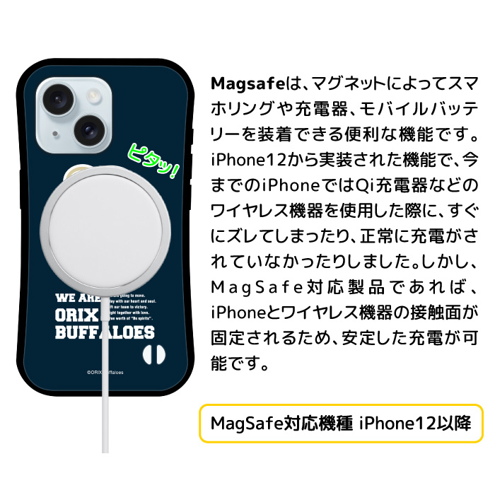 iPhone オリックス・バファローズ スマホケース magsafe ケース