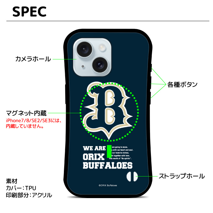 iPhone オリックス・バファローズ スマホケース magsafe ケース