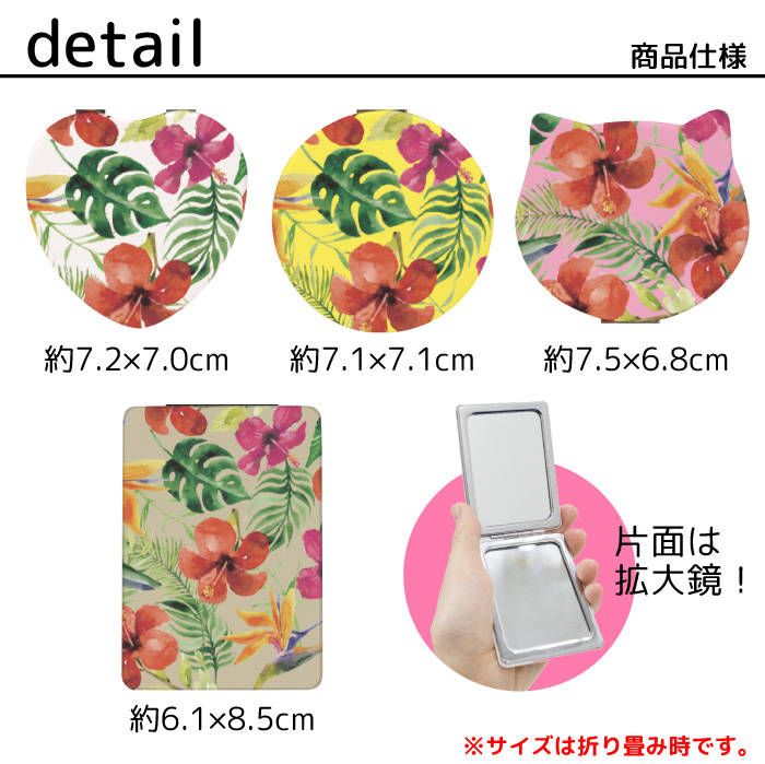 4種類の形から選べてる！かわいい鏡です。 ke276-277.jpg