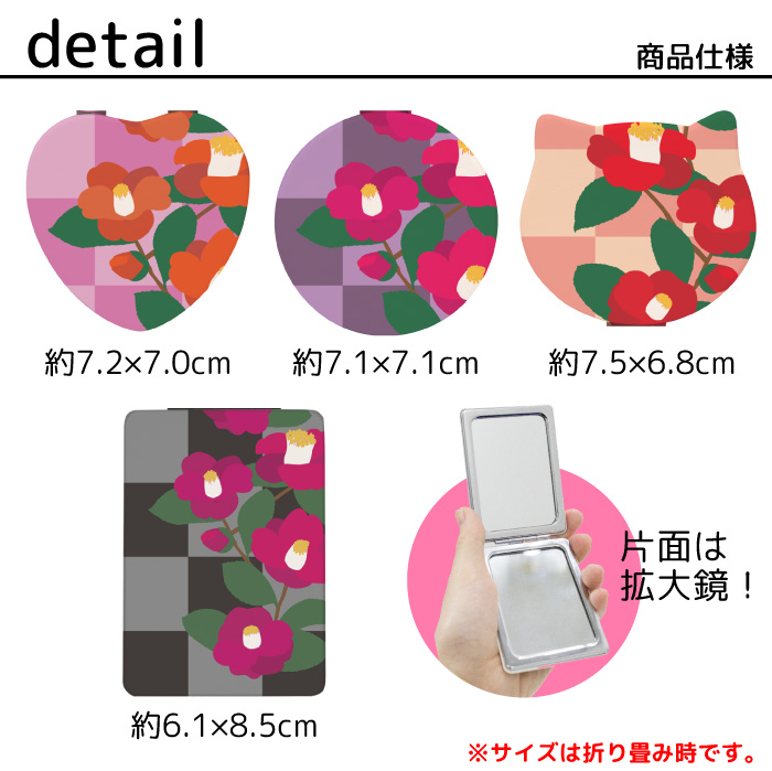 ミラー 手鏡 折りたたみ コンパクト 拡大鏡 プレゼント おしゃれ 花 椿