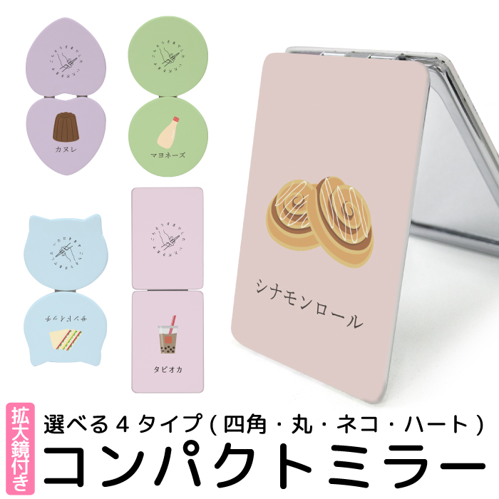 シナモンの手鏡 kgm056_01.jpg