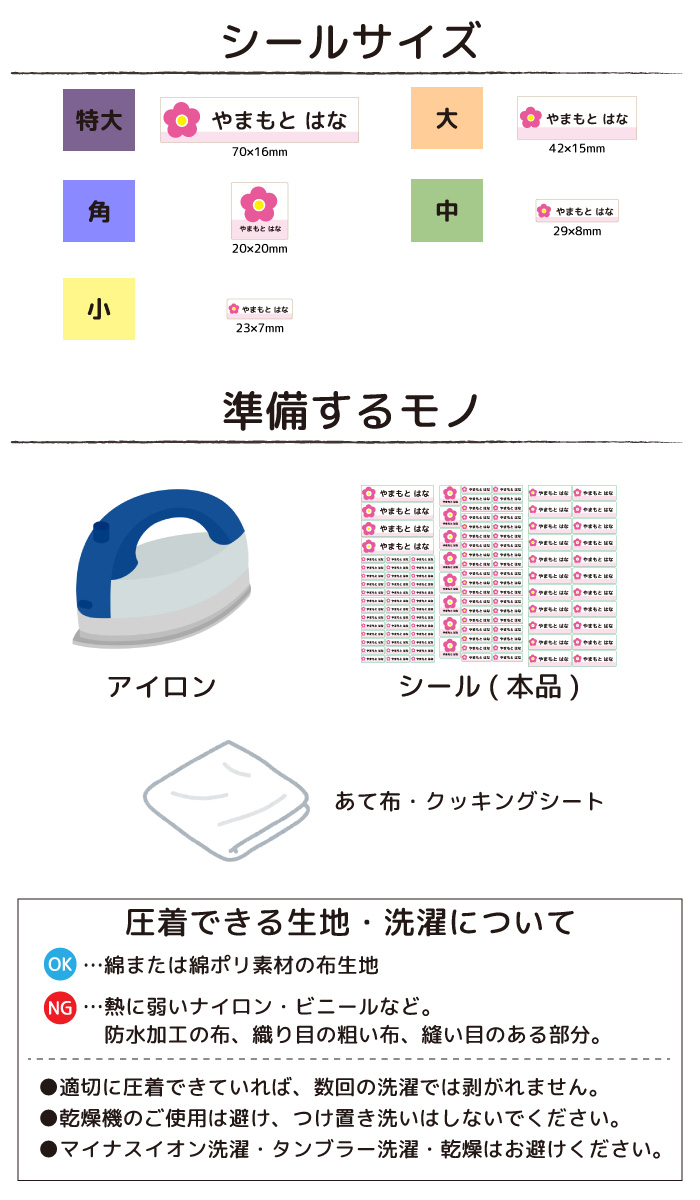 お名前シール アイロンシール 布用 洗濯に強い 靴下 布 衣類 アイロン