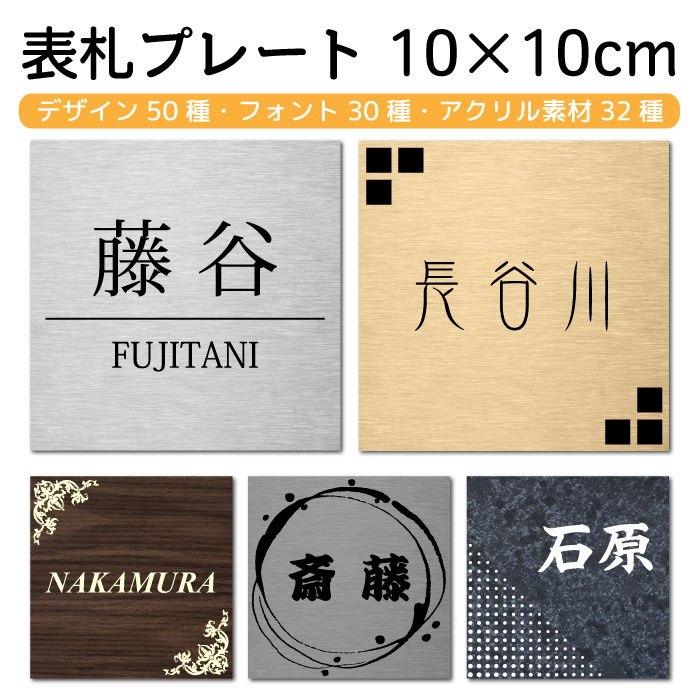 order-made-plate-name3_01.jpg