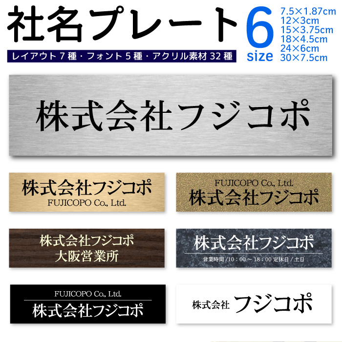 社名プレート 選べるサイズ レーザー彫刻 表札 サインプレート