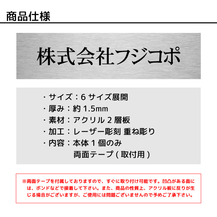 社名プレート 選べるサイズ レーザー彫刻 表札 サインプレート