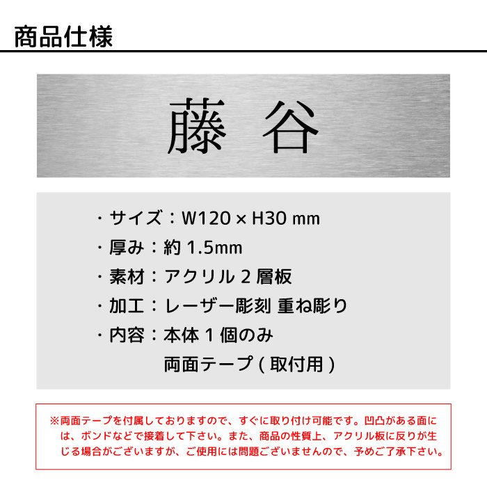 表札プレート 12×3cm 15×3.7cm 18×4.5cm サインプレート 宅配
