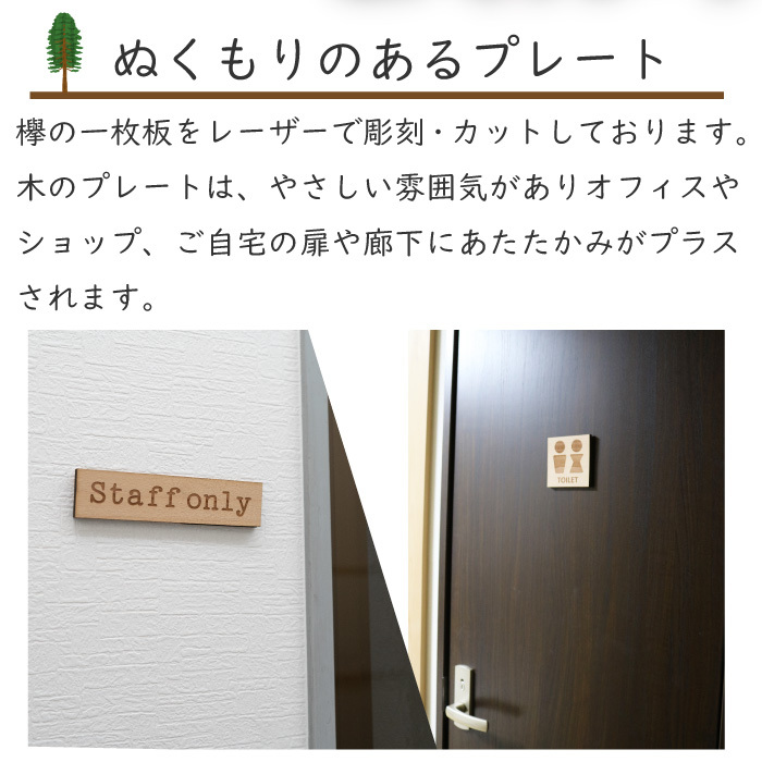表札プレート 木製 サインプレート 正方形 長方形 丸形 けやき材 室名