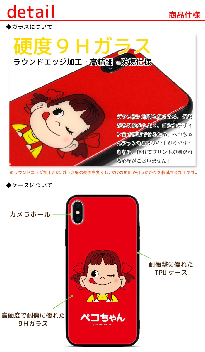 iPhone - ペコページ pg041_02.jpg