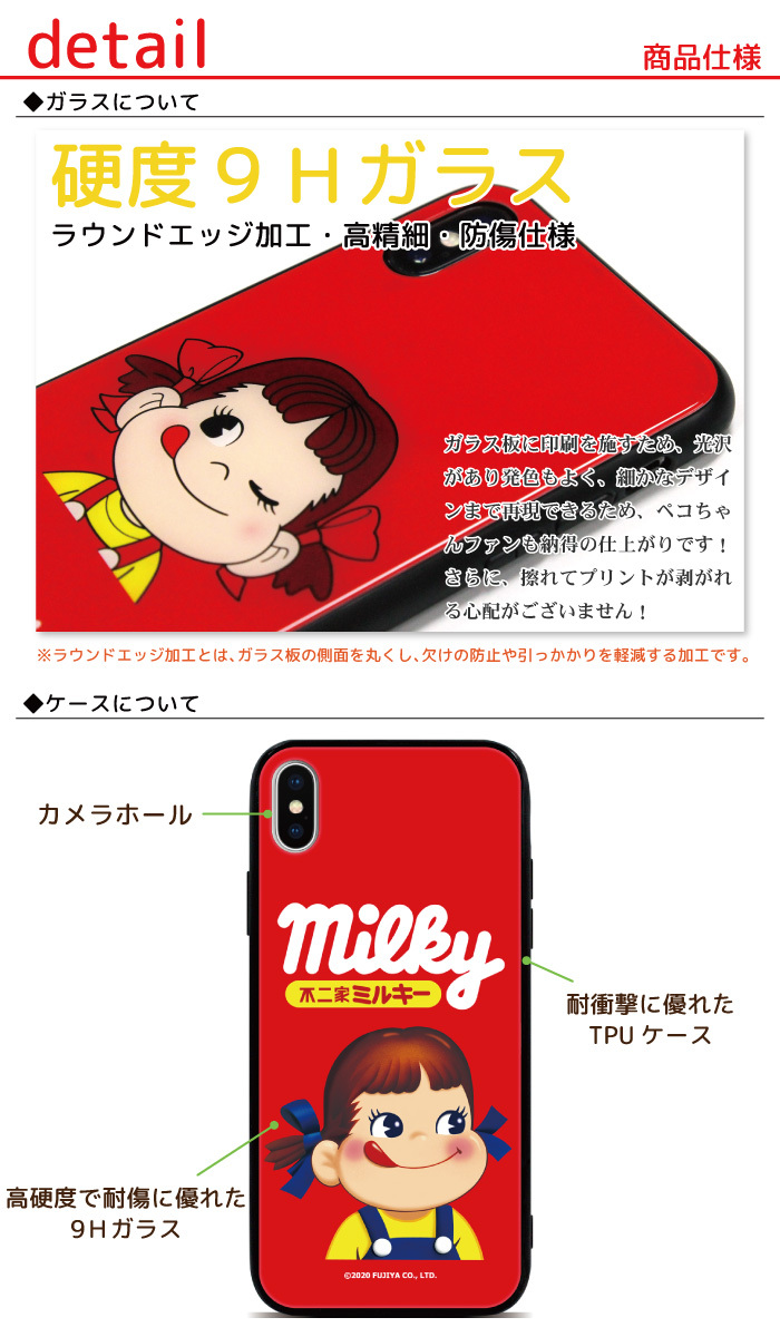 iPhone ペコちゃん スマホケース iPhone17 iPhone16 iPhone15 14 13 12