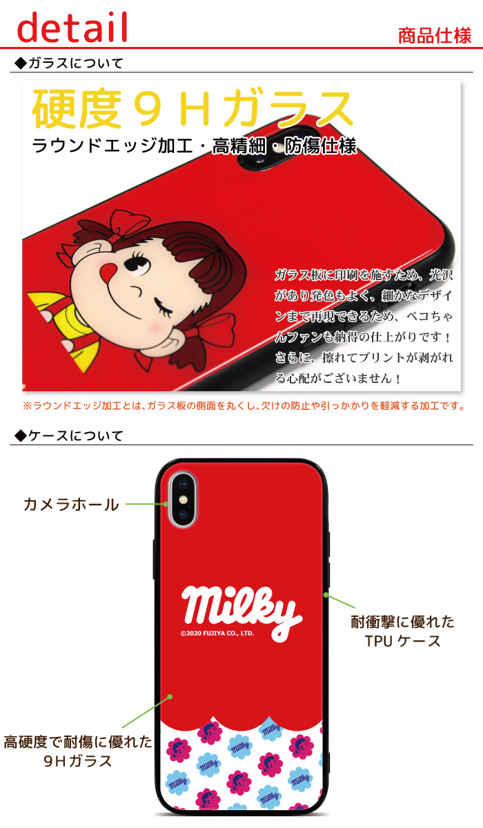iPhone ペコちゃん スマホケース iPhone17 iPhone16 iPhone15 14 13 12