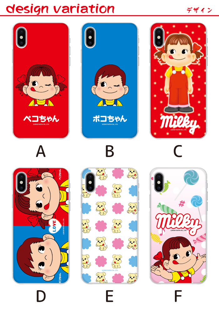 Apple スマホケース ハードケース ペコちゃん iPhone16 iPhone15