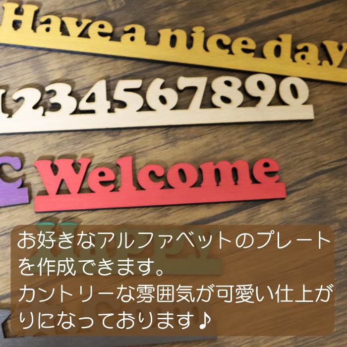 木製 アルファベットオーダープレート 楽天市場】木製 オーダーメイド ネームプレート 切り文字 木