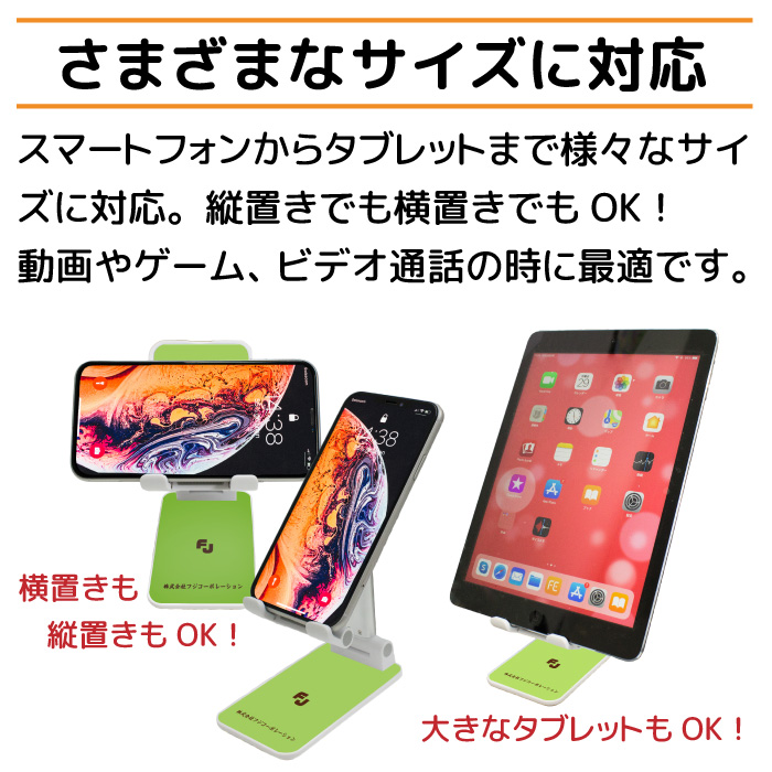 名入れ オリジナル スマホスタンド タブレットスタンド 折りたたみ