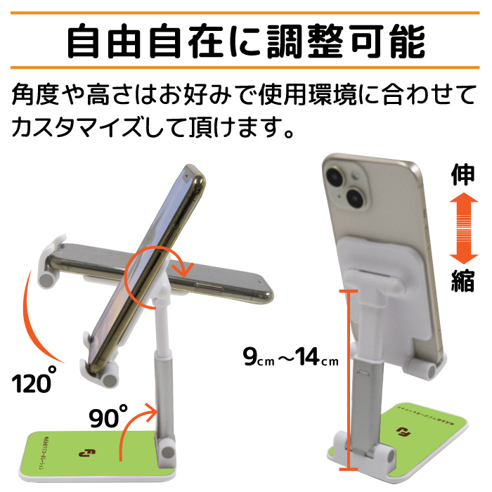 名入れ オリジナル スマホスタンド タブレットスタンド 折りたたみ