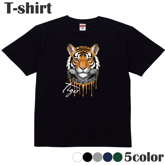 Tシャツ 虎 トラ 動物 カットソー 半袖 レディース メンズ 綿 キッズ