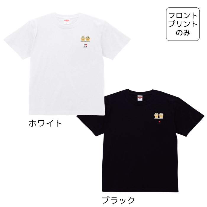 沖縄 Tシャツ二枚セット(タオルなし) 沖縄からの風」Tシャツ（ホワイト） : よしもとネットショップ