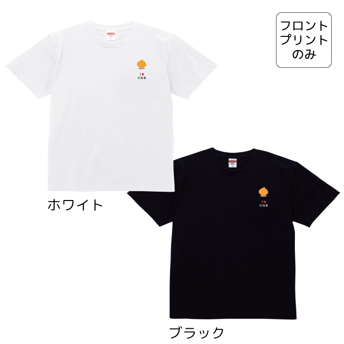 Tシャツ 都道府県 淡路島 たまねぎ 兵庫県 カットソー 半袖