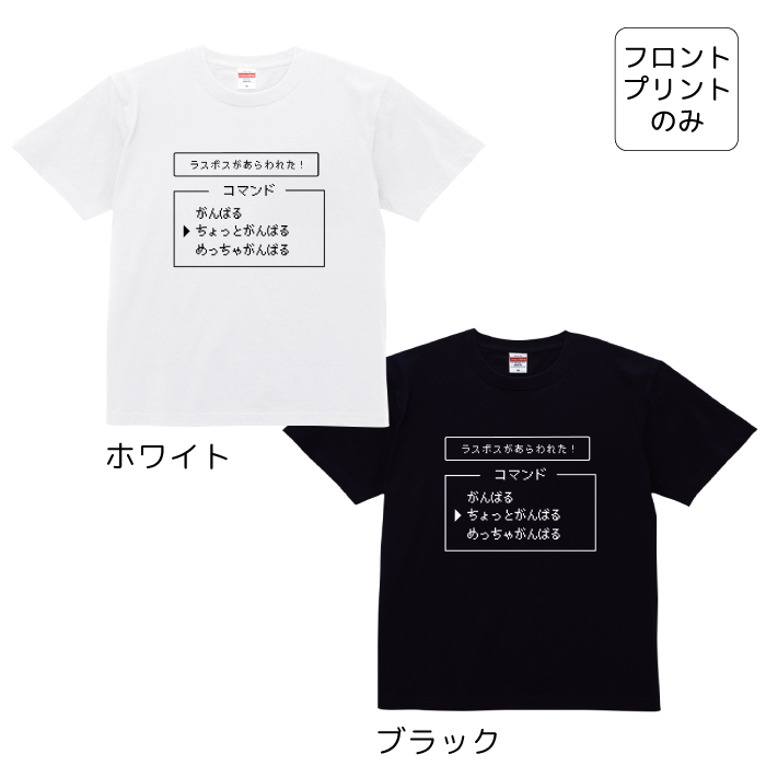 Tシャツ コマンド レトロ ゲーム 8bit RPG カットソー 半袖