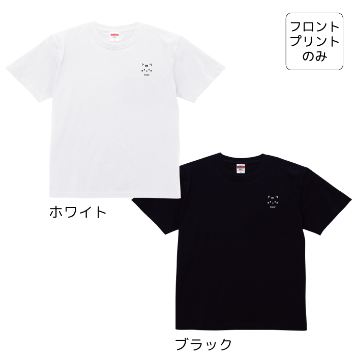 Tシャツ ネコ フェイス 猫 cat ねこ 顔 イラスト カットソー 半袖