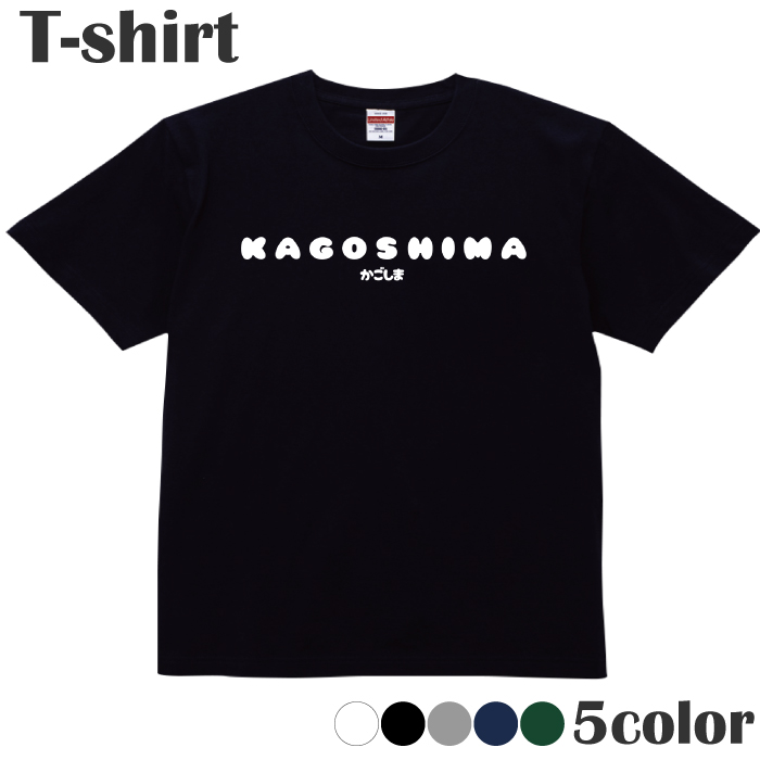 Tシャツ 都道府県 鹿児島 かごしま ワンポイント カットソー 半袖