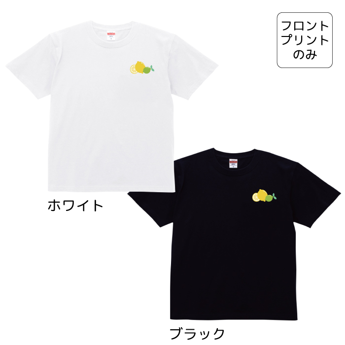 Tシャツ レモン 檸檬 lemon フルーツ 果物 ワンポイント