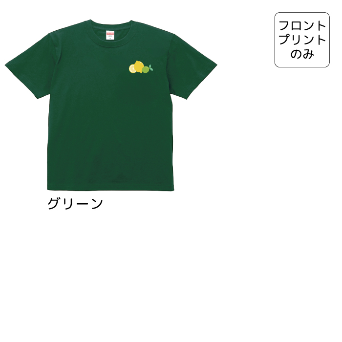Tシャツ レモン 檸檬 lemon フルーツ 果物 ワンポイント