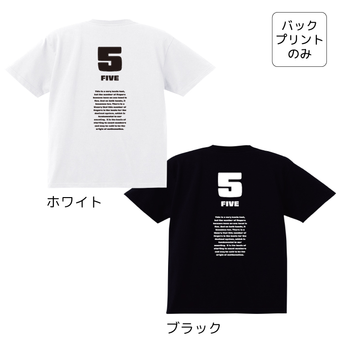 Tシャツ 数字 ナンバー five 5 英語 英字 カットソー 半袖 レディース