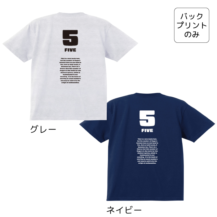 Tシャツ 数字 ナンバー five 5 英語 英字 カットソー 半袖 レディース