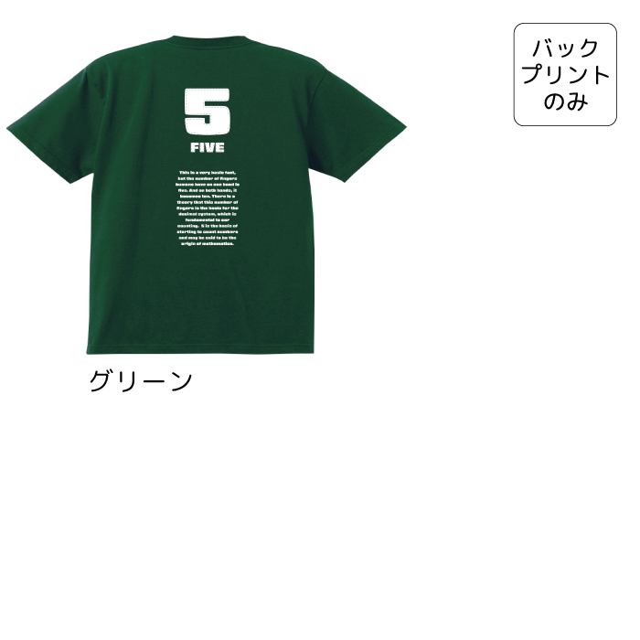 Tシャツ 数字 ナンバー five 5 英語 英字 カットソー 半袖 レディース