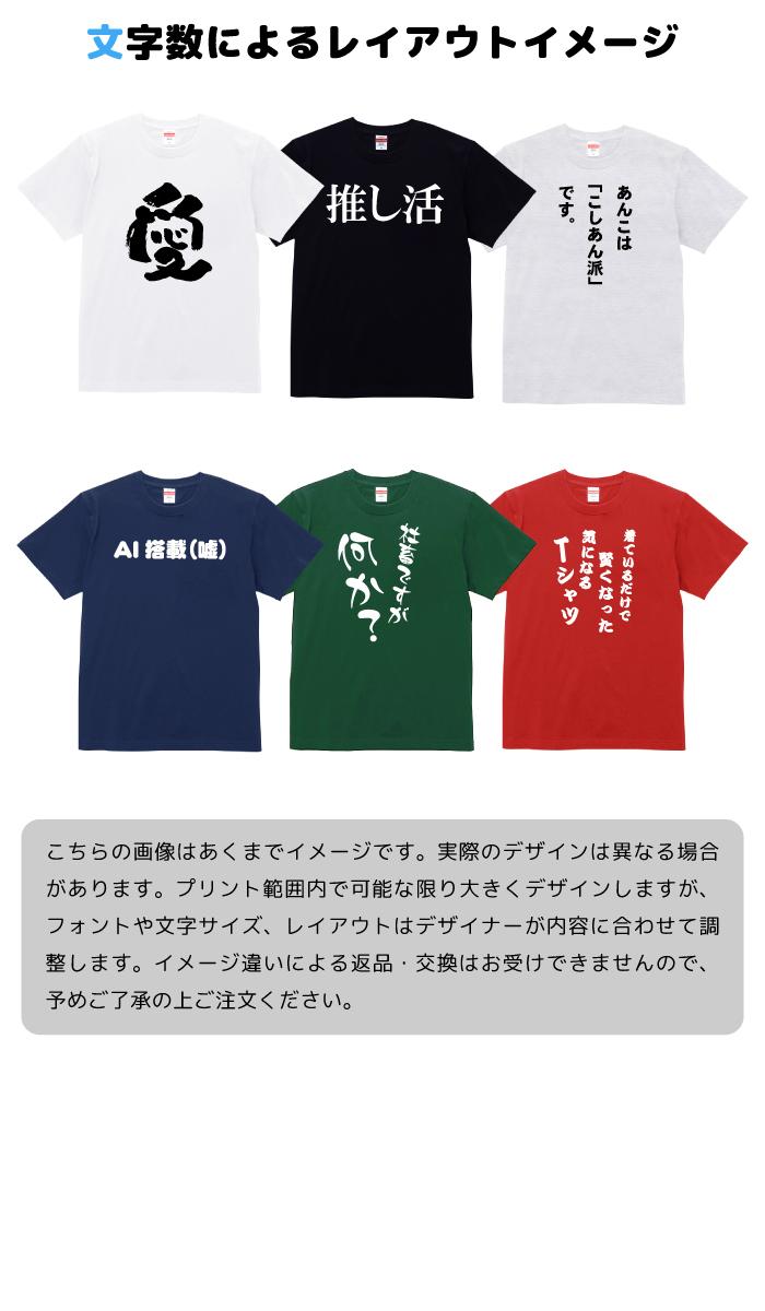 Tシャツ オリジナル 文字入れ オーダーメイド 名入れ 好きな文字