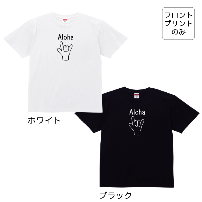 Tシャツ ハンドサイン アロハ Aloha おもしろ カットソー 半袖