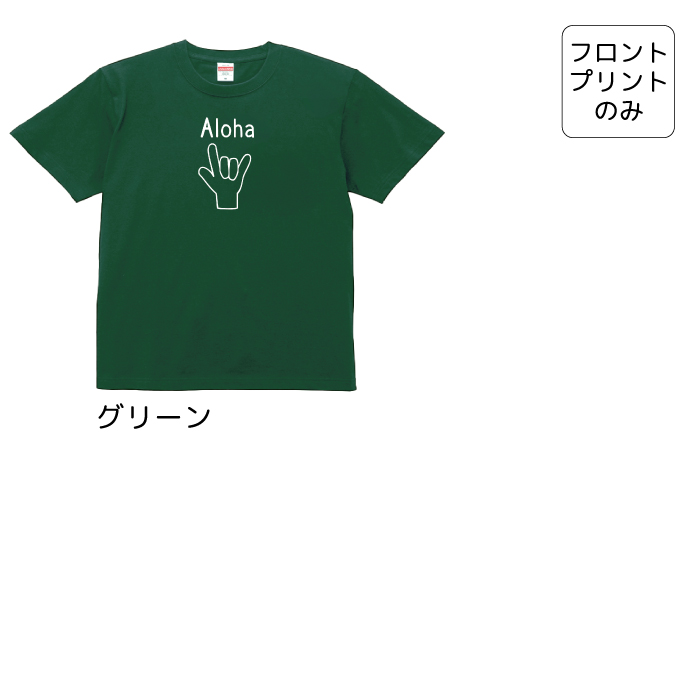 Tシャツ ハンドサイン アロハ Aloha おもしろ カットソー 半袖