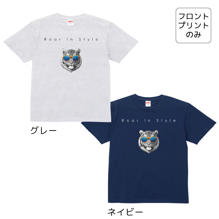 Tシャツ サングラス アニマル 虎 トラ 英字 カットソー 半袖 