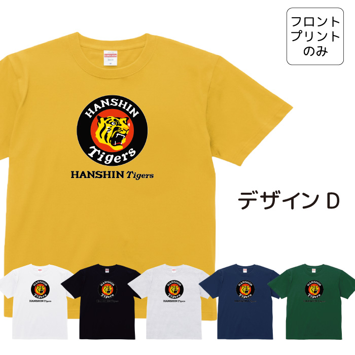 Tシャツ 阪神タイガース グッズ Tigers 猛虎 虎 応援 プリントTシャツ