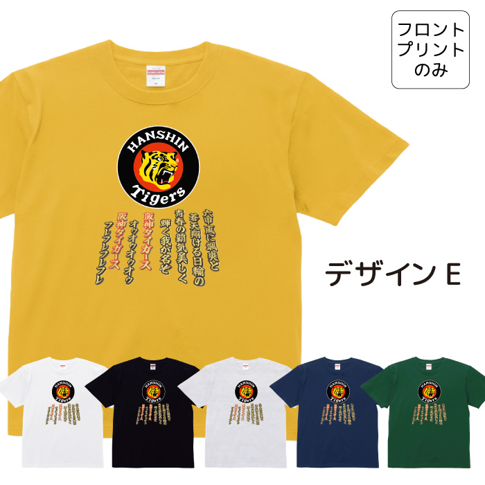 Tシャツ 阪神タイガース グッズ Tigers 猛虎 虎 応援 プリントTシャツ