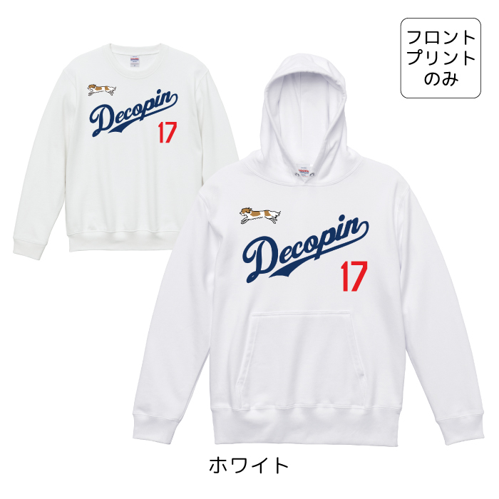 パーカー トレーナー デコピン でこぴん decopin 犬 イラスト パーカー トレーナー デコピン でこぴん decopin 犬 イラスト