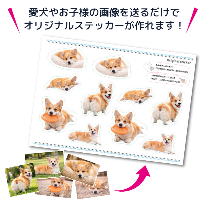 オリジナルステッカー シール オリジナルシール オリジナルグッズ